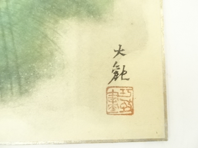 道具 ] - 道具 横山大観 富嶽四趣 印刷工芸品 色紙4枚 | ネット